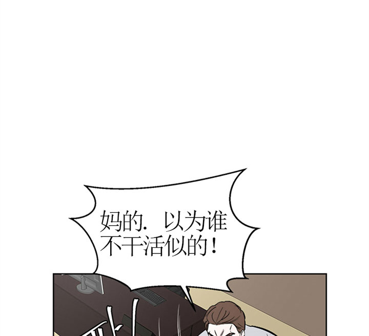 《当卧底泡上杀手大佬》第37话 威胁 第23页
