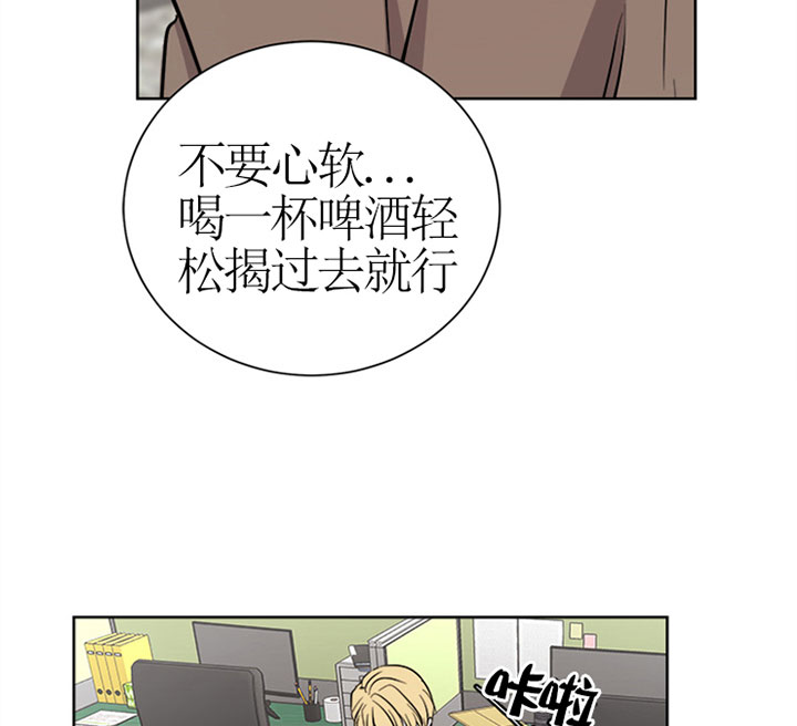 《当卧底泡上杀手大佬》第37话 威胁 第32页