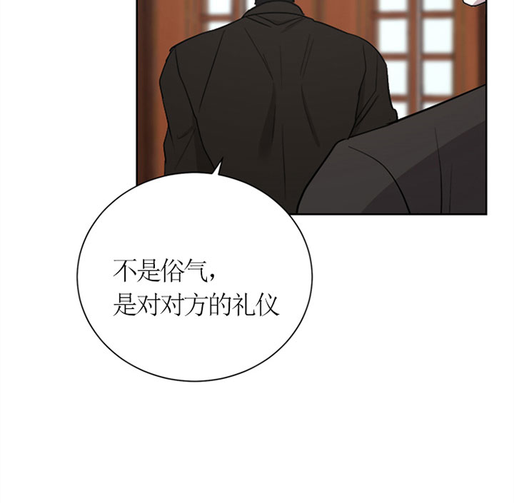 《当卧底泡上杀手大佬》第37话 威胁 第8页