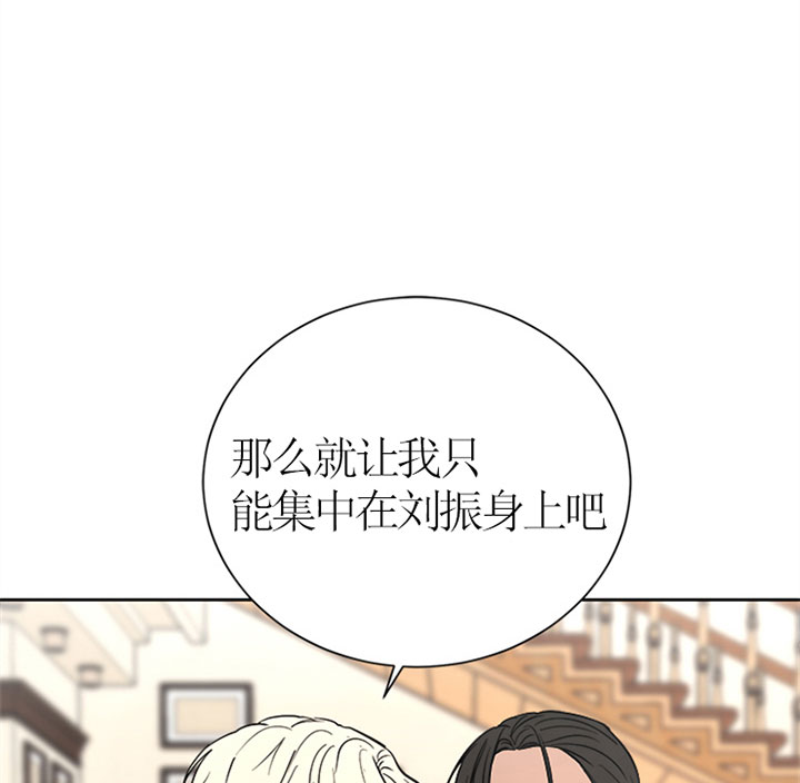 《当卧底泡上杀手大佬》第37话 威胁 第9页