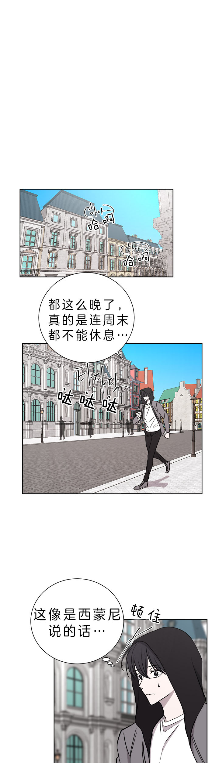 《当卧底泡上杀手大佬》第40话 不会是约会吧？ 第1页