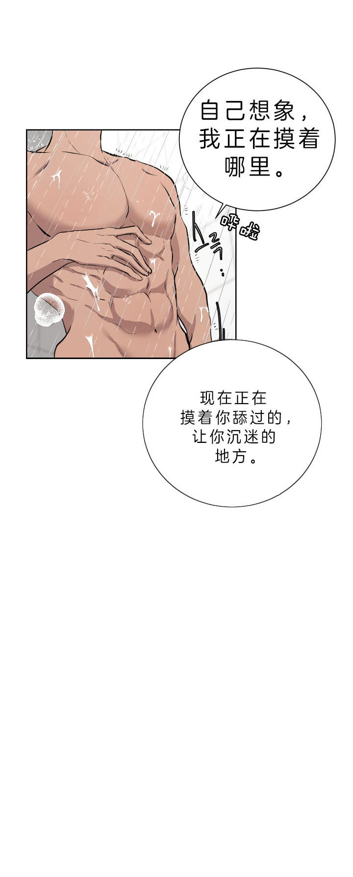 《当卧底泡上杀手大佬》第42话 焦灼等待 第5页