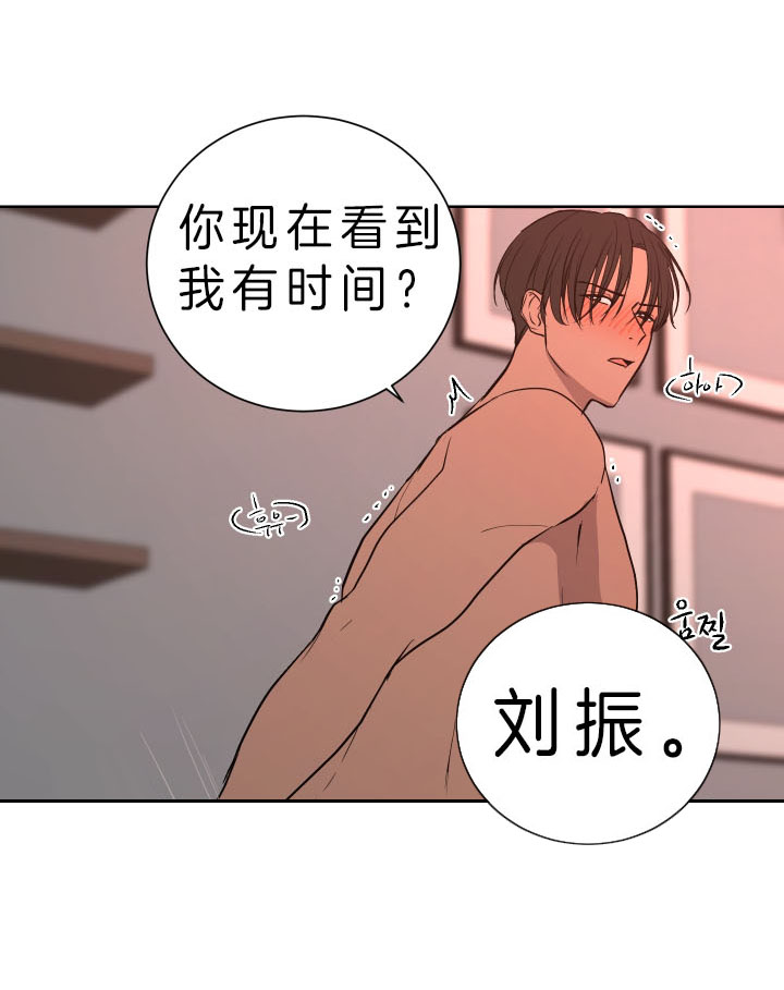 《当卧底泡上杀手大佬》第46话 我喜欢你 第4页