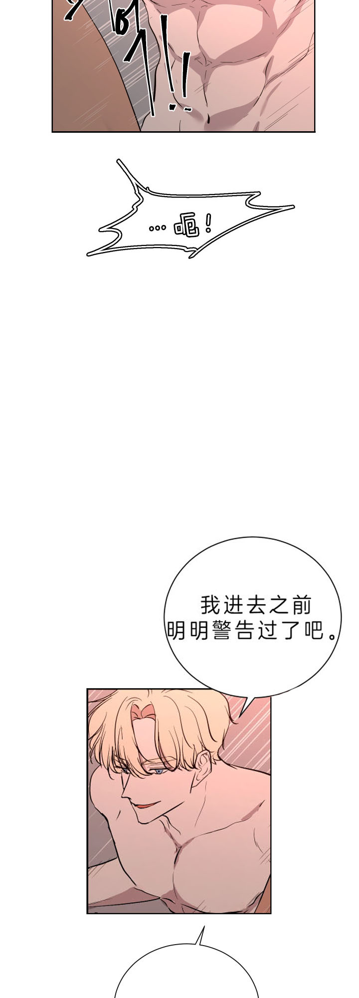 《当卧底泡上杀手大佬》第46话 我喜欢你 第7页