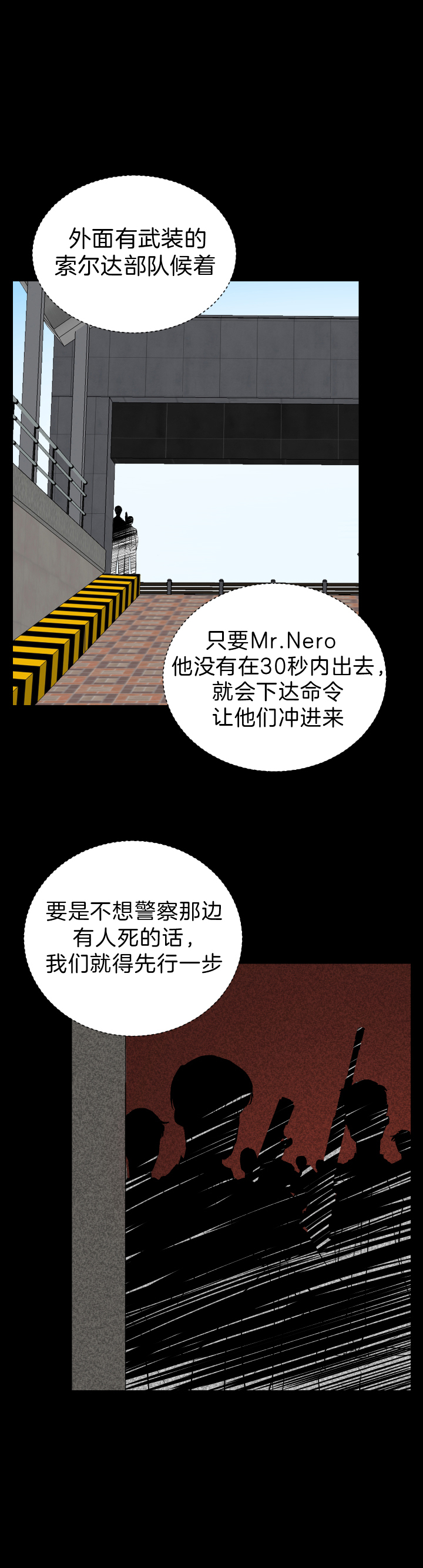 《当卧底泡上杀手大佬》第58话 不想做家人 第1页