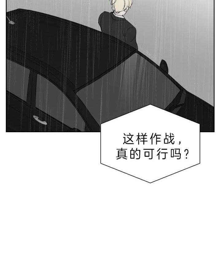 《当卧底泡上杀手大佬》第63话 一定会来见我 第30页
