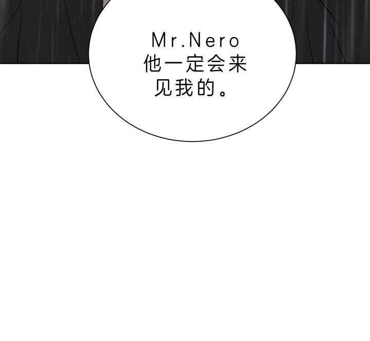 《当卧底泡上杀手大佬》第63话 一定会来见我 第33页