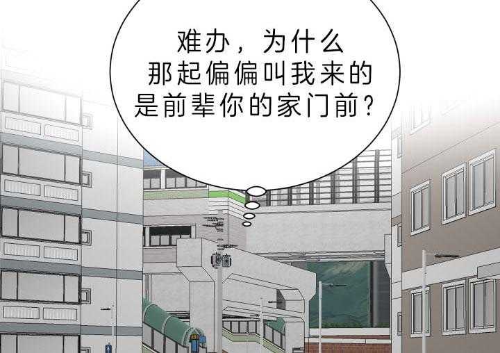 《当卧底泡上杀手大佬》第63话 一定会来见我 第9页