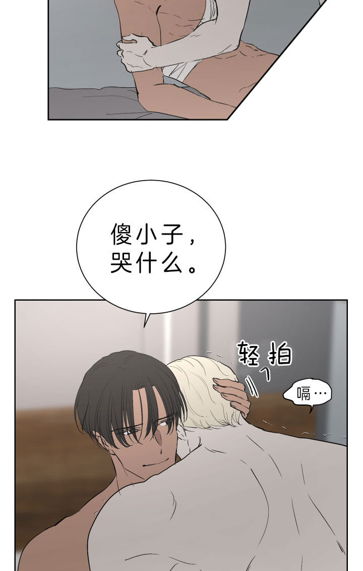 《当卧底泡上杀手大佬》第61话 看来你是警察啊 第13页