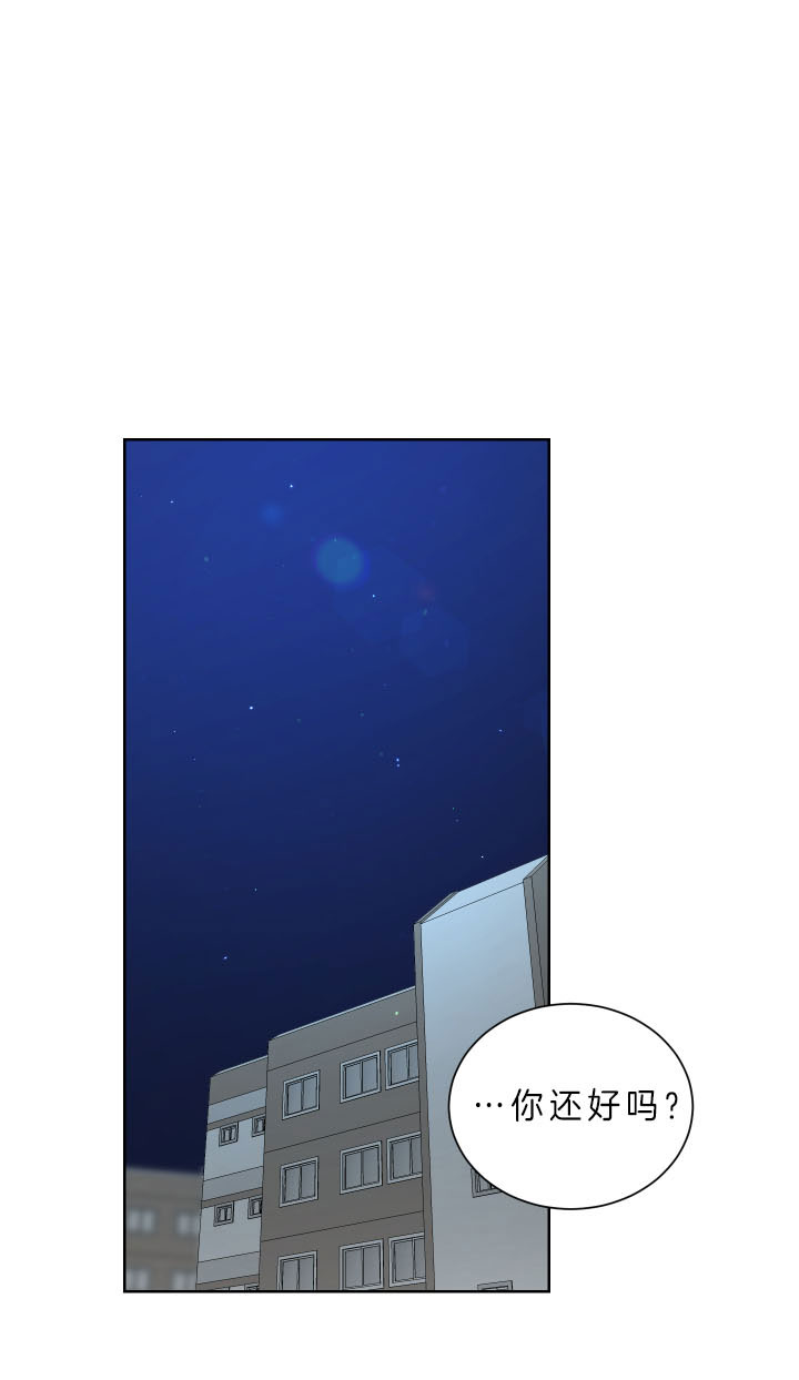 《当卧底泡上杀手大佬》第61话 看来你是警察啊 第16页