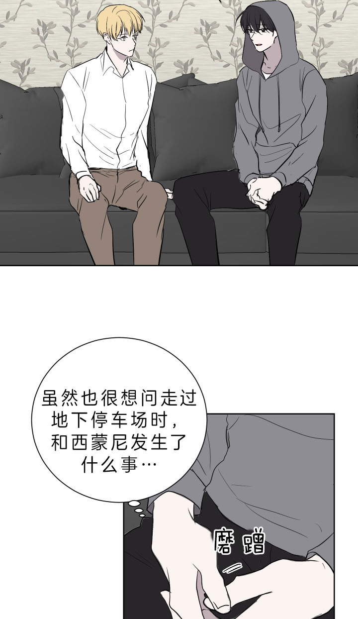 《当卧底泡上杀手大佬》第61话 看来你是警察啊 第18页