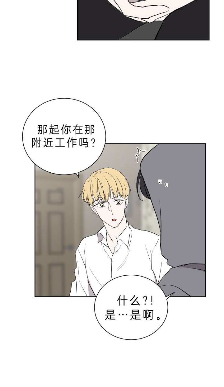《当卧底泡上杀手大佬》第61话 看来你是警察啊 第19页