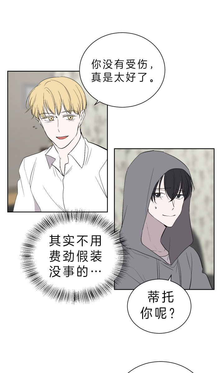 《当卧底泡上杀手大佬》第61话 看来你是警察啊 第20页