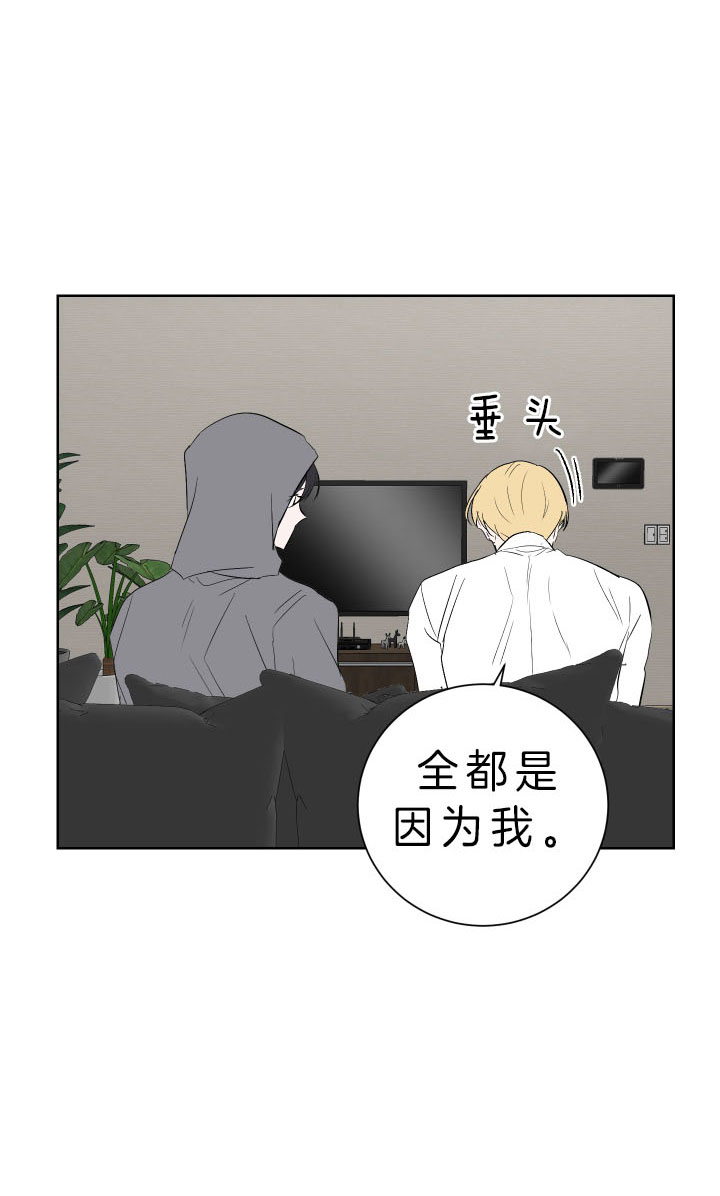 《当卧底泡上杀手大佬》第61话 看来你是警察啊 第23页