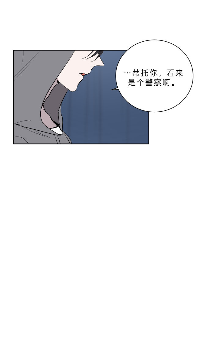 《当卧底泡上杀手大佬》第61话 看来你是警察啊 第24页