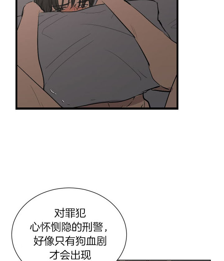 《当卧底泡上杀手大佬》第61话 看来你是警察啊 第2页
