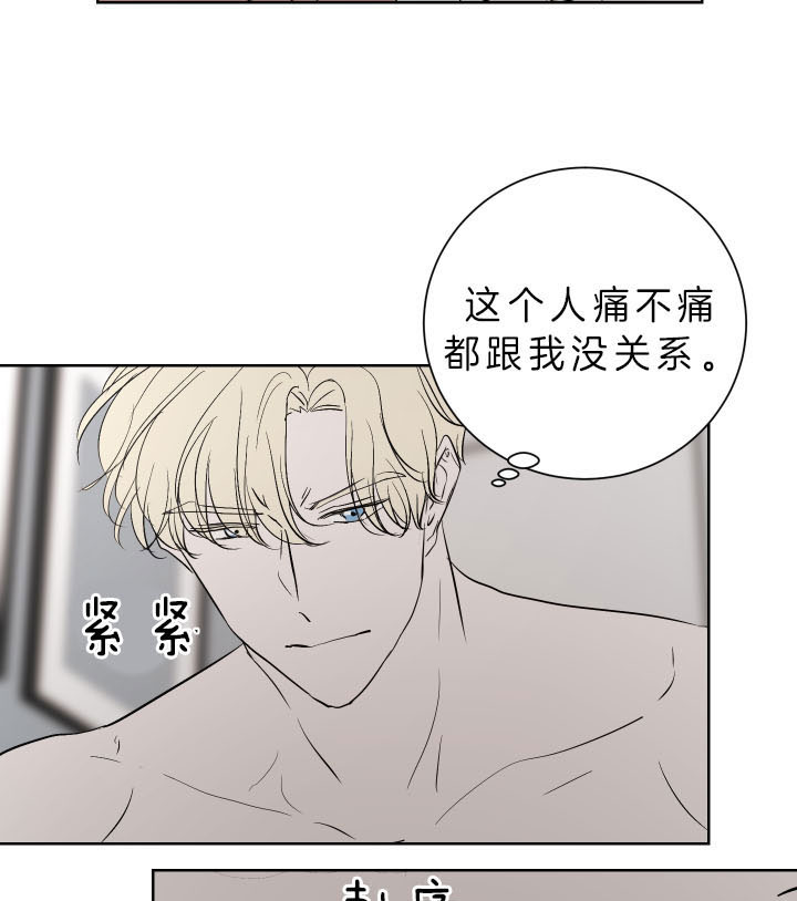 《当卧底泡上杀手大佬》第61话 看来你是警察啊 第9页