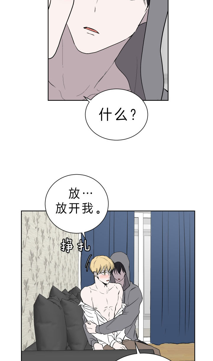 《当卧底泡上杀手大佬》第62话 真的只是“弟弟”？ 第14页