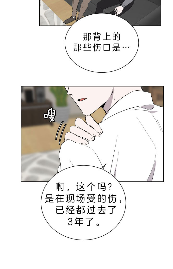 《当卧底泡上杀手大佬》第62话 真的只是“弟弟”？ 第2页