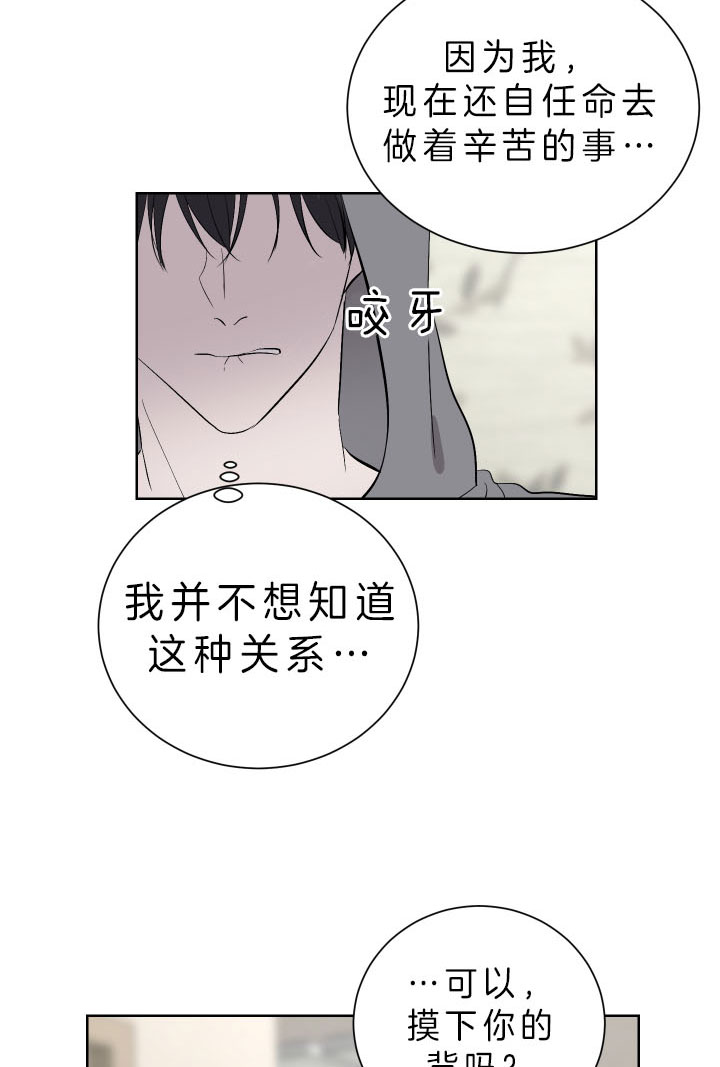 《当卧底泡上杀手大佬》第62话 真的只是“弟弟”？ 第6页