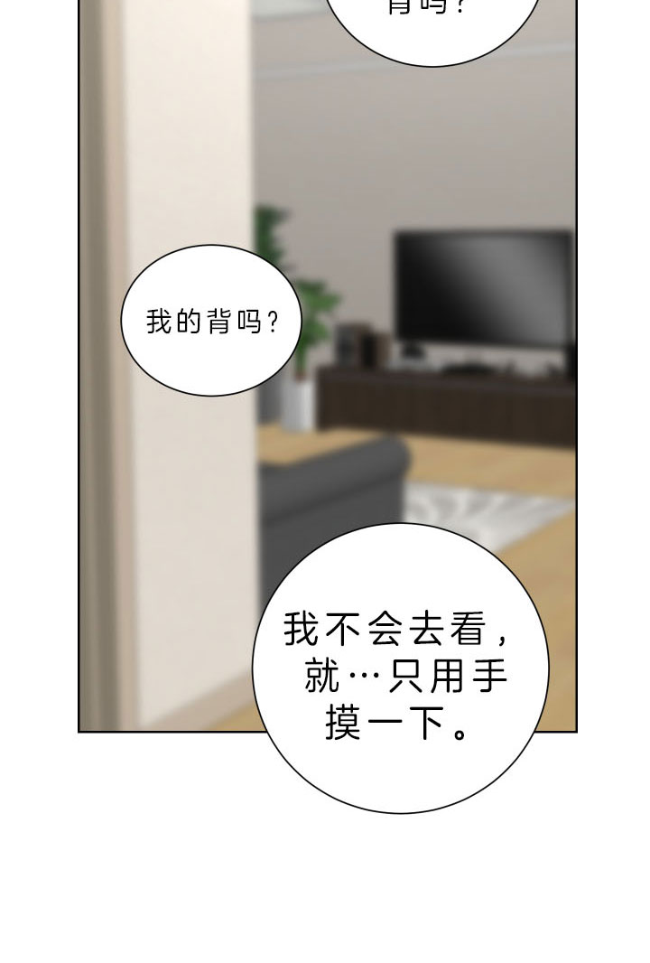 《当卧底泡上杀手大佬》第62话 真的只是“弟弟”？ 第7页
