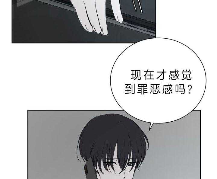 《当卧底泡上杀手大佬》第64话 私心 第14页