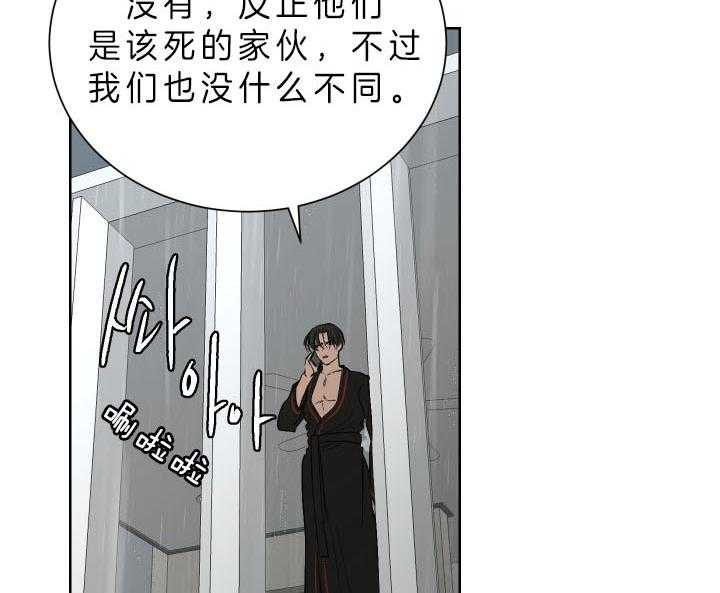 《当卧底泡上杀手大佬》第64话 私心 第16页