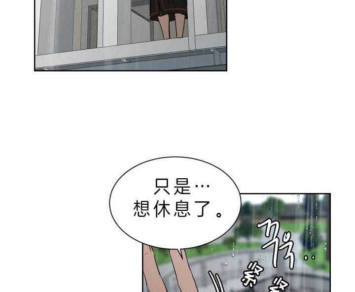 《当卧底泡上杀手大佬》第64话 私心 第17页