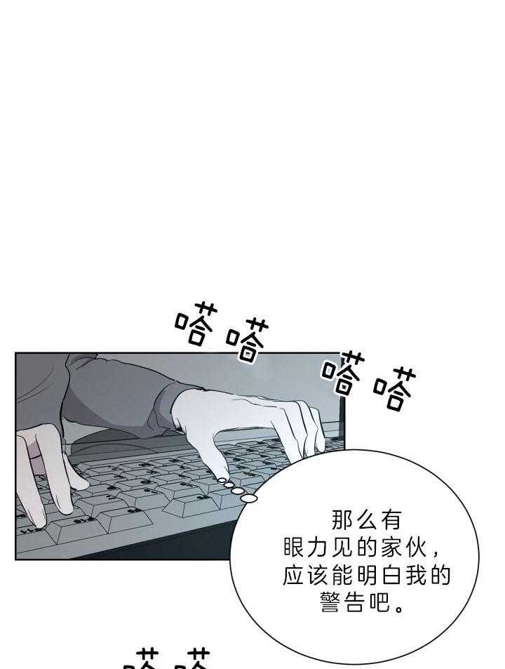 《当卧底泡上杀手大佬》第64话 私心 第1页