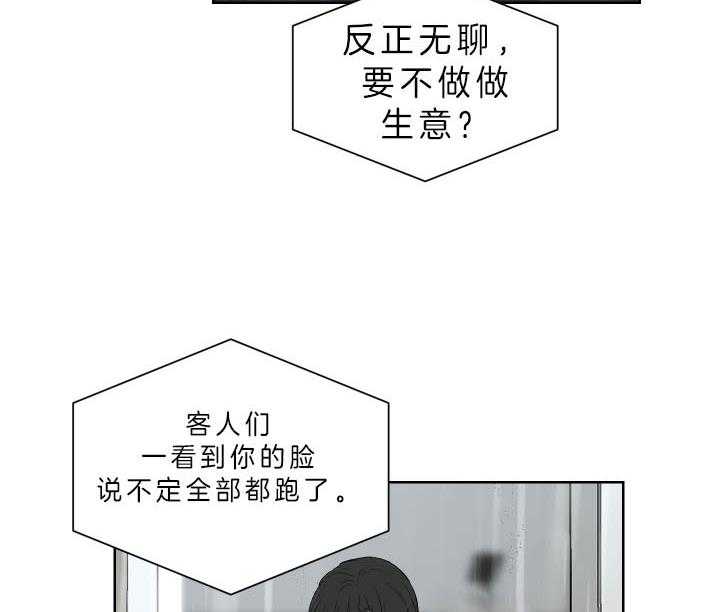 《当卧底泡上杀手大佬》第64话 私心 第20页