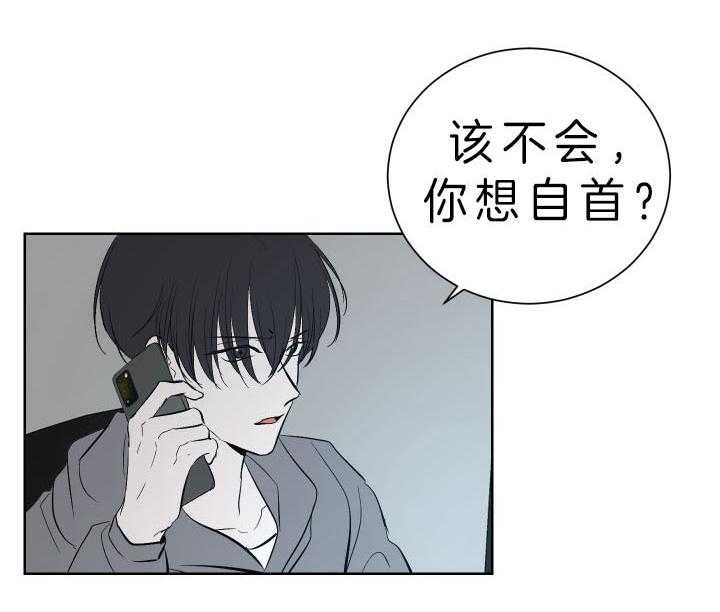 《当卧底泡上杀手大佬》第64话 私心 第22页
