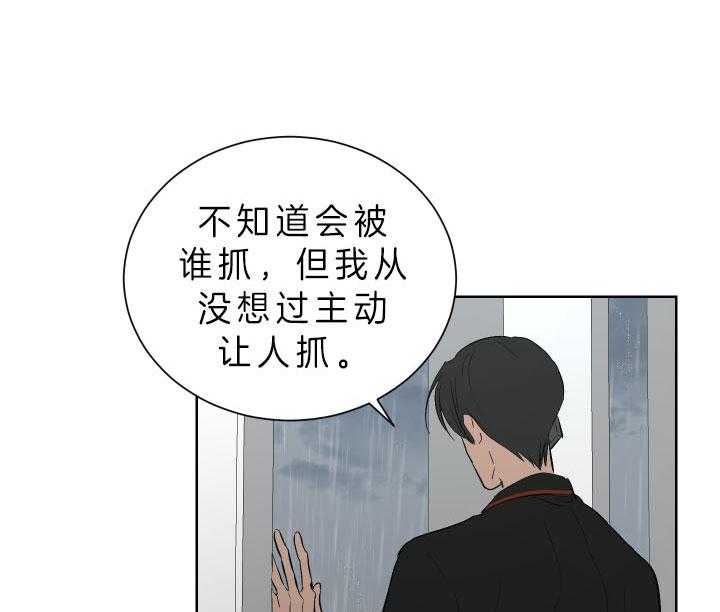 《当卧底泡上杀手大佬》第64话 私心 第23页