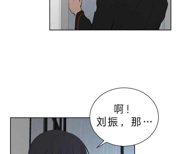 《当卧底泡上杀手大佬》第64话 私心 第24页