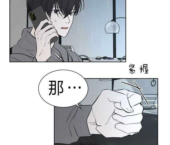 《当卧底泡上杀手大佬》第64话 私心 第25页