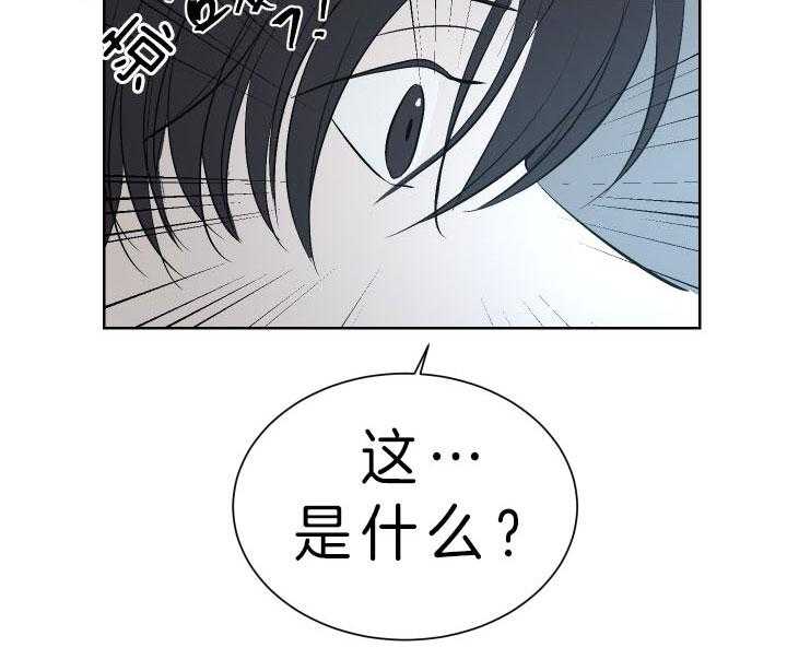 《当卧底泡上杀手大佬》第64话 私心 第33页