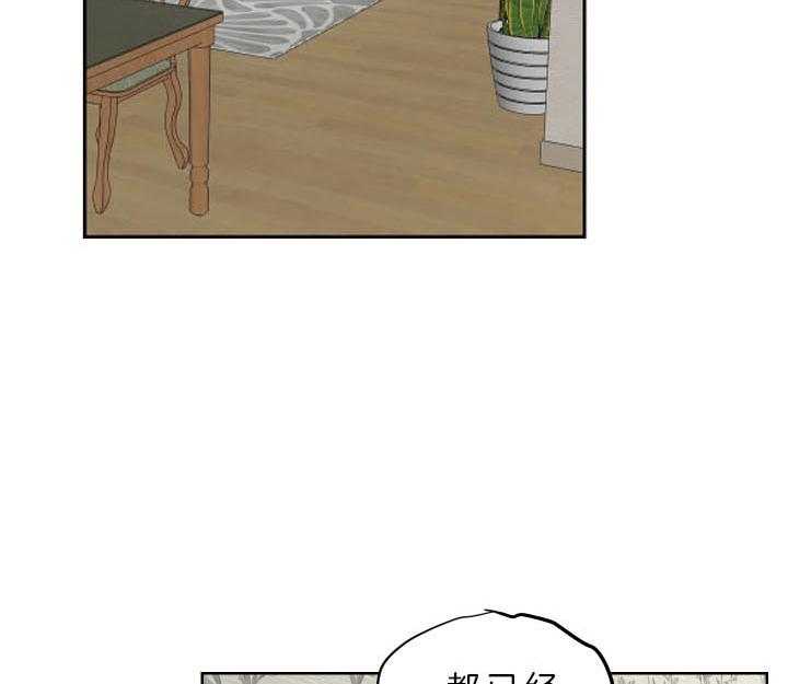 《当卧底泡上杀手大佬》第64话 私心 第36页