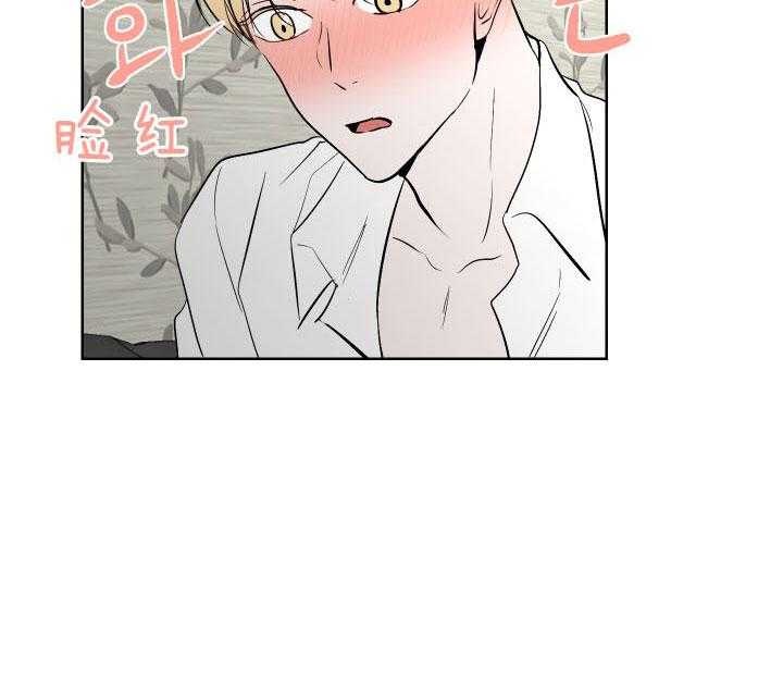 《当卧底泡上杀手大佬》第64话 私心 第39页