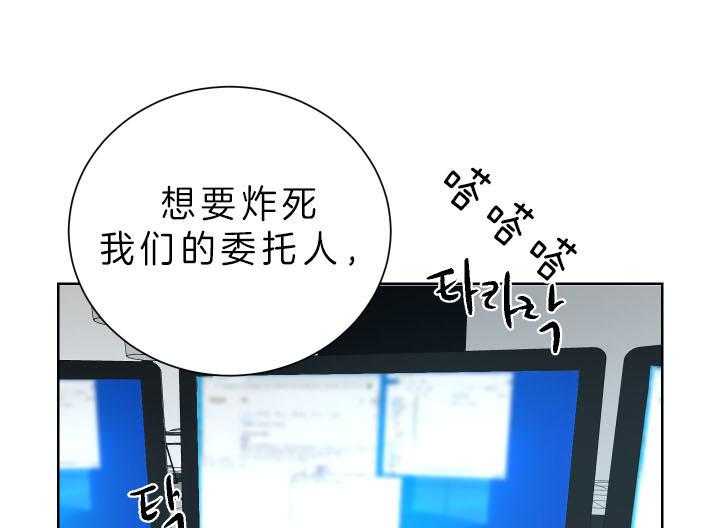 《当卧底泡上杀手大佬》第64话 私心 第3页