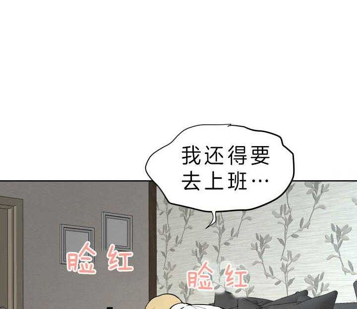 《当卧底泡上杀手大佬》第64话 私心 第40页