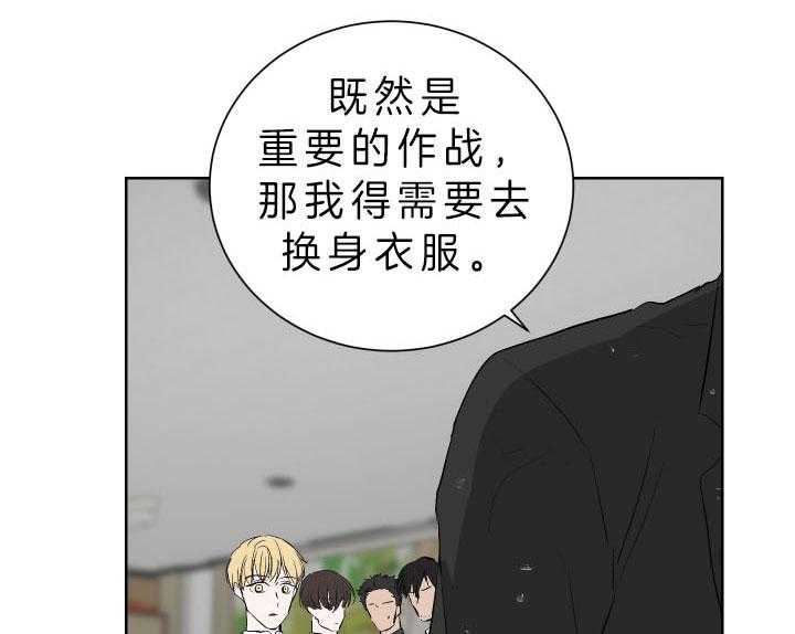 《当卧底泡上杀手大佬》第64话 私心 第49页