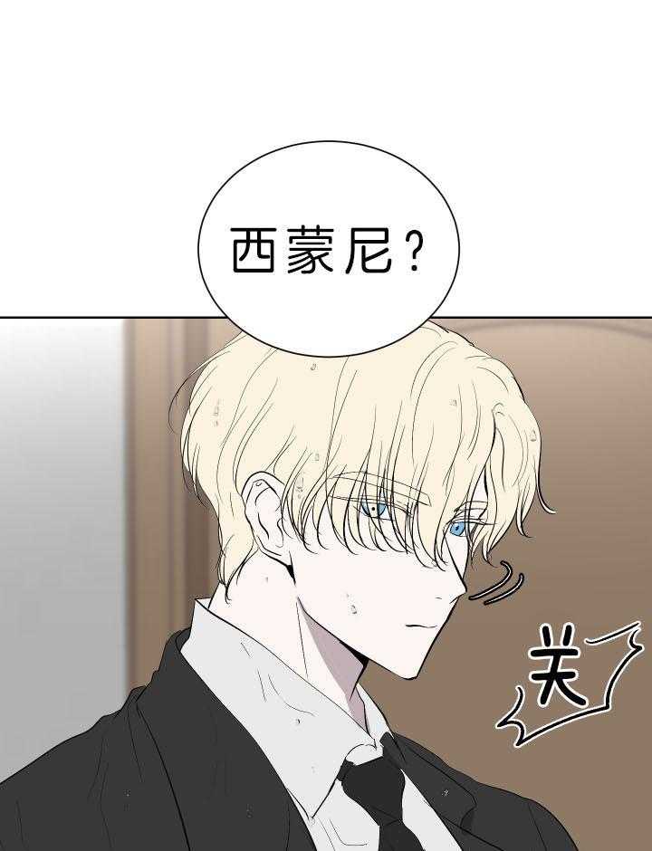 《当卧底泡上杀手大佬》第64话 私心 第51页