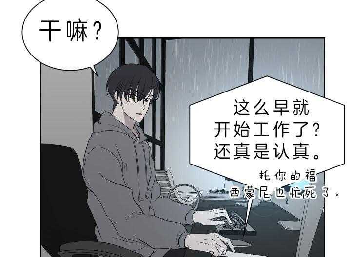 《当卧底泡上杀手大佬》第64话 私心 第6页