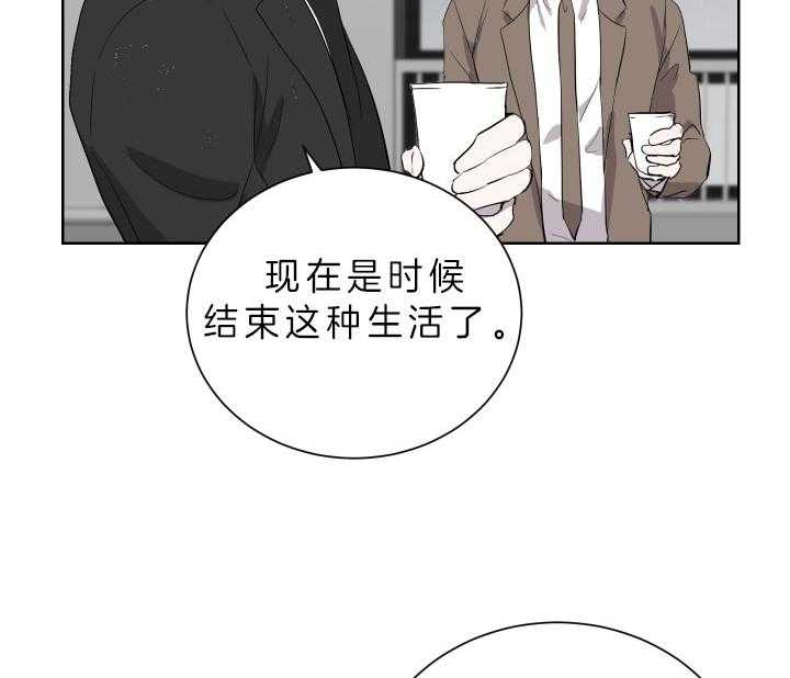 《当卧底泡上杀手大佬》第65话 今天执行 第18页
