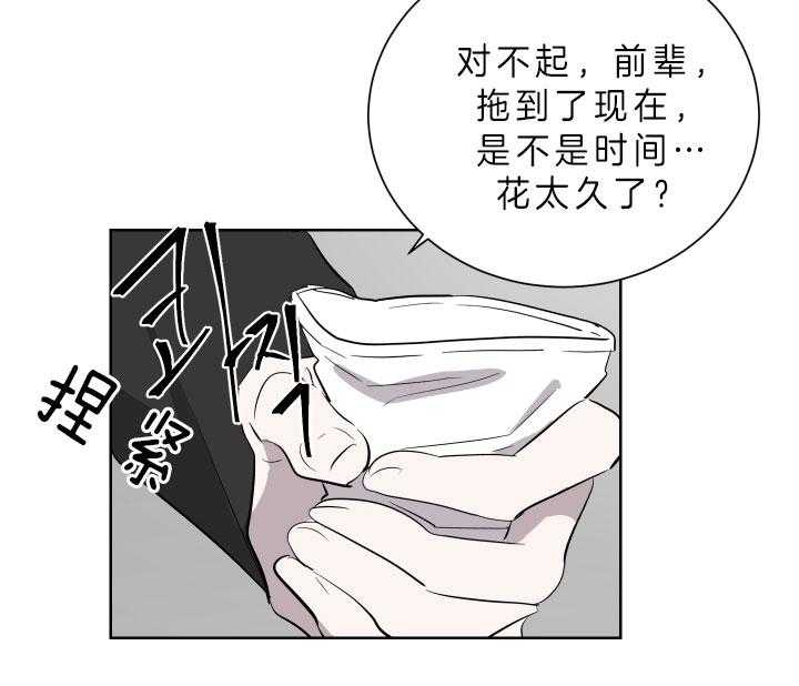 《当卧底泡上杀手大佬》第65话 今天执行 第19页