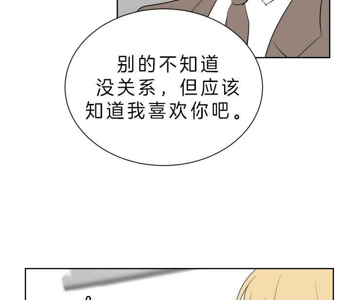 《当卧底泡上杀手大佬》第65话 今天执行 第23页