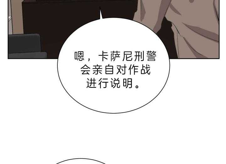 《当卧底泡上杀手大佬》第65话 今天执行 第28页