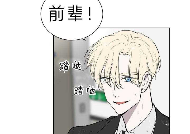 《当卧底泡上杀手大佬》第65话 今天执行 第3页