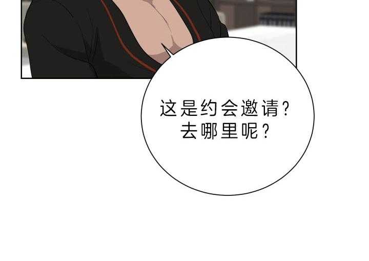 《当卧底泡上杀手大佬》第65话 今天执行 第40页
