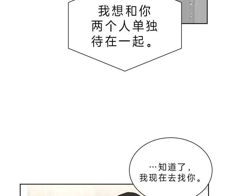 《当卧底泡上杀手大佬》第65话 今天执行 第42页