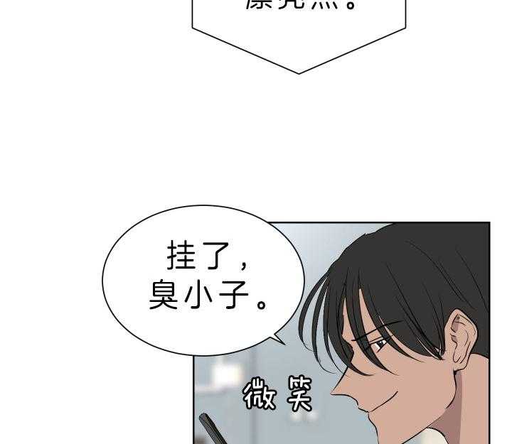 《当卧底泡上杀手大佬》第65话 今天执行 第44页